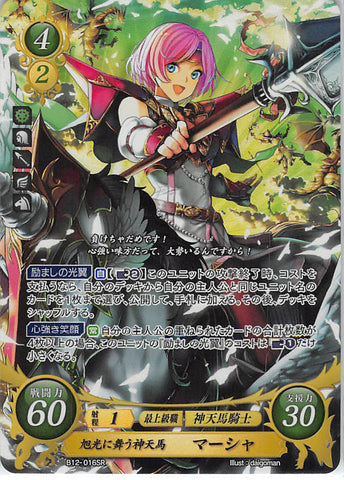 Fire Emblem 0 (Cipher) Trading Card - B12-016SR (FOIL) Dawn-Soaring Seraph Marcia (Marcia) - Cherden's Doujinshi Shop - 1