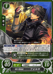 Fire Emblem 0 (Cipher) Trading Card - B12-020N   Shady Informant Volke (Volke) - Cherden's Doujinshi Shop - 1