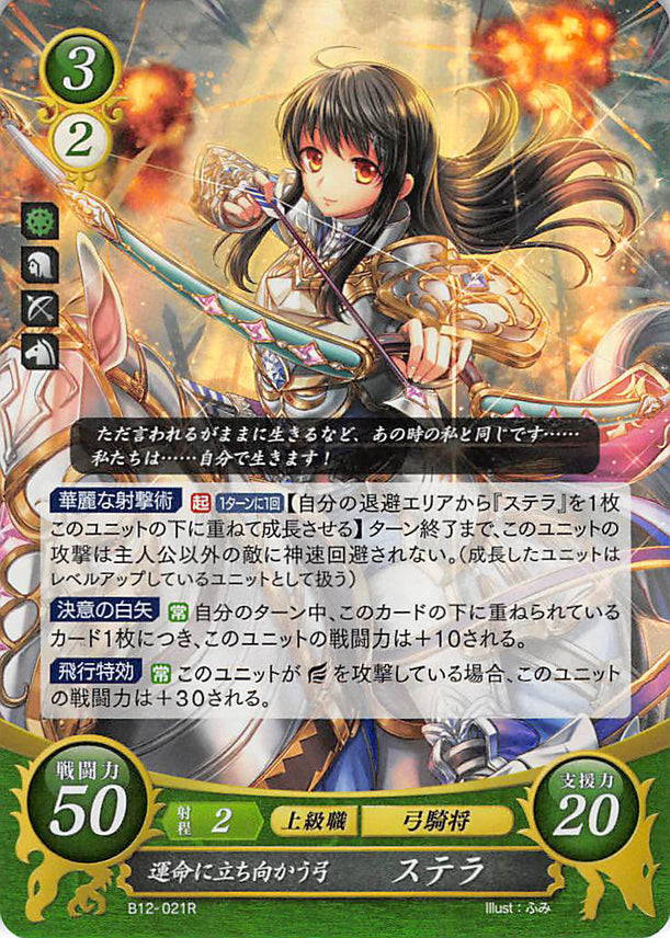 Fire Emblem 0 (Cipher) Trading Card - B12-021R Fire Emblem (0) Cipher (FOIL) Fate-Defiant Bow Astrid (Astrid) - Cherden's Doujinshi Shop - 1