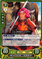 Fire Emblem 0 (Cipher) Trading Card - B12-023HN   Peerless Layabout Makalov (Makalov) - Cherden's Doujinshi Shop - 1