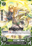 Fire Emblem 0 (Cipher) Trading Card - B12-027HN   White Prince Reyson (Reyson) - Cherden's Doujinshi Shop - 1