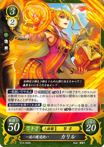 Fire Emblem 0 (Cipher) Trading Card - B12-028N   First-Rate Sage Calill (Calill) - Cherden's Doujinshi Shop - 1