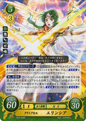 Fire Emblem 0 (Cipher) Trading Card - B12-032R   (FOIL) Queen of Crimea Elincia (Elincia) - Cherden's Doujinshi Shop - 1