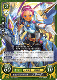 Fire Emblem 0 (Cipher) Trading Card - B12-034HN   Daughter of the Renowned General Lanvega Fiona (Fiona) - Cherden's Doujinshi Shop - 1