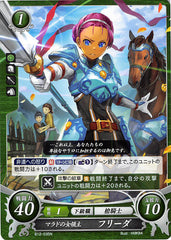 Fire Emblem 0 (Cipher) Trading Card - B12-035N   Stewardess of Marado Fiona (Fiona) - Cherden's Doujinshi Shop - 1