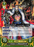 Fire Emblem 0 (Cipher) Trading Card - B12-043R   (FOIL) King of Daein Ashnard (Ashnard) - Cherden's Doujinshi Shop - 1