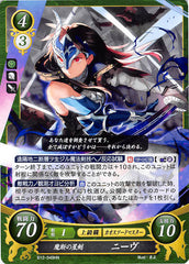 Fire Emblem 0 (Cipher) Trading Card - B12-049HN   Astra Sword of Magic Niamh (Niamh) - Cherden's Doujinshi Shop - 1