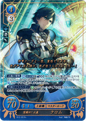 Fire Emblem 0 (Cipher) Trading Card - B12-051R+ (FOIL) Awakened Justice Chrom (Chrom) - Cherden's Doujinshi Shop - 1