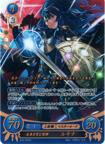 Fire Emblem 0 (Cipher) Trading Card - B12-053R+ Fire Emblem (0) Cipher (FOIL) Exalted Eye that Wishes for the Future Lucina (Lucina) - Cherden's Doujinshi Shop - 1