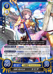 Fire Emblem 0 (Cipher) Trading Card - B12-056HN Sky-Dancing Maid of Flowers Sumia (Sumia) - Cherden's Doujinshi Shop - 1