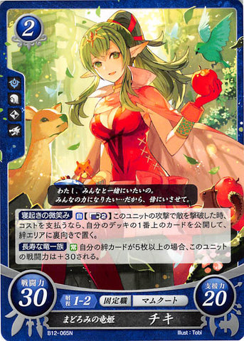 Fire Emblem 0 (Cipher) Trading Card - B12-065N Slumbering Dragon Princess Tiki (Tiki) - Cherden's Doujinshi Shop - 1