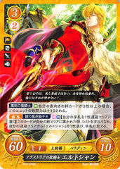 Fire Emblem 0 (Cipher) Trading Card - B12-076N Agustrian Paladin Eldigan (Eldigan) - Cherden's Doujinshi Shop - 1