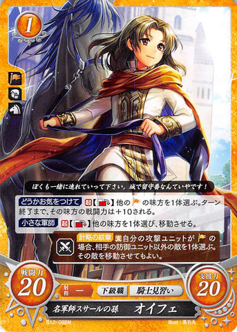 Fire Emblem 0 (Cipher) Trading Card - B12-088N   Grandson of the Great Tactician Cesare Oifey (Oifey) - Cherden's Doujinshi Shop - 1