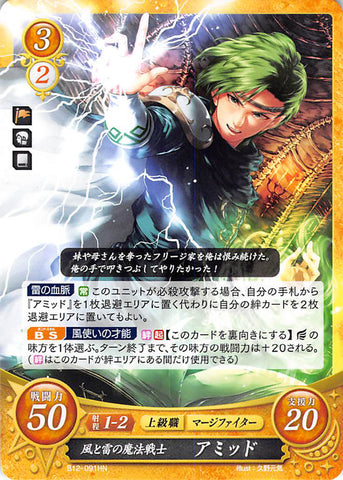 Fire Emblem 0 (Cipher) Trading Card - B12-091HN   War Mage of Wind and Lightning Amid (Amid) - Cherden's Doujinshi Shop - 1