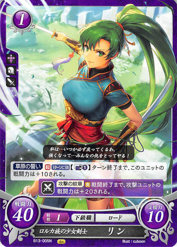 Fire Emblem 0 (Cipher) Trading Card - B13-005N Swordswoman of the Lorca Tribe Lyn (Lyn) - Cherden's Doujinshi Shop - 1