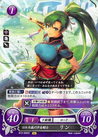 Fire Emblem 0 (Cipher) Trading Card - B13-005ST Swordswoman of the Lorca Tribe Lyn (Lyn) - Cherden's Doujinshi Shop - 1