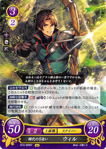 Fire Emblem 0 (Cipher) Trading Card - B13-008ST Archer without Equal Wil (Wil) - Cherden's Doujinshi Shop - 1