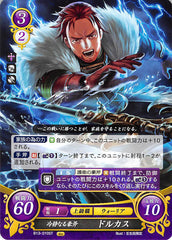 Fire Emblem 0 (Cipher) Trading Card - B13-010ST Serene Grand Axe Dorcas (Dorcas) - Cherden's Doujinshi Shop - 1