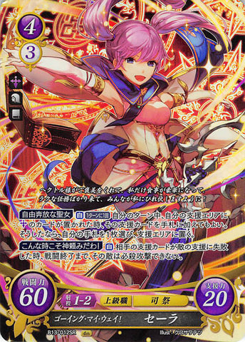 Fire Emblem 0 (Cipher) Trading Card - B13-012SR (FOIL) Going My Way! Serra (Serra) - Cherden's Doujinshi Shop - 1