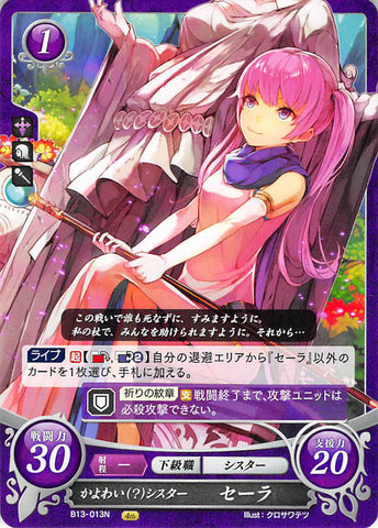 Fire Emblem 0 (Cipher) Trading Card - B13-013N Sweet Helpless (?) Little Cleric Serra (Serra) - Cherden's Doujinshi Shop - 1