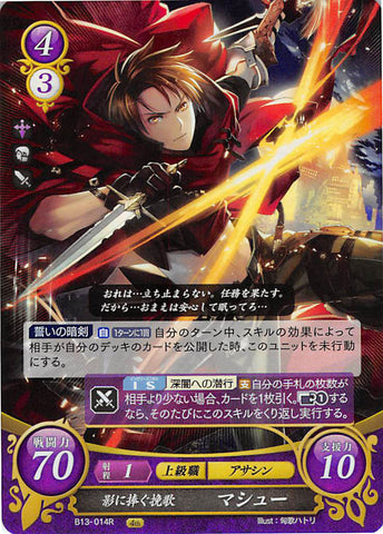 Fire Emblem 0 (Cipher) Trading Card - B13-014R (FOIL) Elegy for a Shadow Matthew (Matthew) - Cherden's Doujinshi Shop - 1