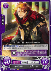 Fire Emblem 0 (Cipher) Trading Card - B13-015N Cheerful Spy Matthew (Matthew) - Cherden's Doujinshi Shop - 1