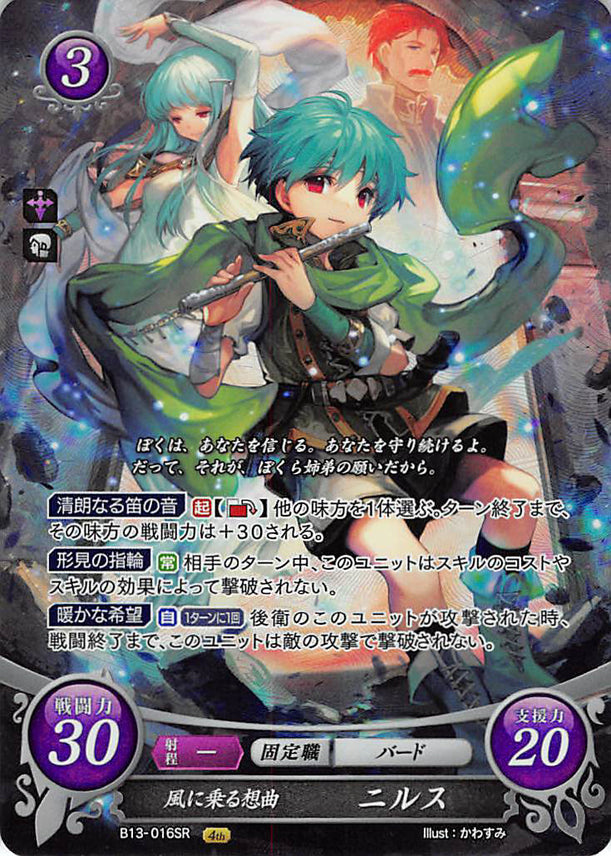 Fire Emblem 0 (Cipher) Trading Card - B13-016SR Fire Emblem (0) Cipher (FOIL) Wind-Riding Ballad Nils (Nils) - Cherden's Doujinshi Shop - 1