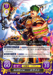 Fire Emblem 0 (Cipher) Trading Card - B13-017ST Roiling Blood of a Chef Lowen (Lowen) - Cherden's Doujinshi Shop - 1