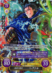 Fire Emblem 0 (Cipher) Trading Card - B13-019SR (FOIL) General of Raging Thunder Hector (Hector) - Cherden's Doujinshi Shop - 1