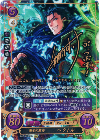 Fire Emblem 0 (Cipher) Trading Card - B13-019SR+ Fire Emblem (0) Cipher (SIGNED FOIL) General of Raging Thunder Hector (Hector (Fire Emblem)) - Cherden's Doujinshi Shop - 1