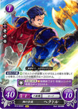 Fire Emblem 0 (Cipher) Trading Card - B13-020ST Vibrant Man of Steel Hector (Hector) - Cherden's Doujinshi Shop - 1