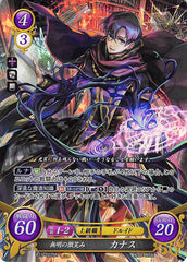 Fire Emblem 0 (Cipher) Trading Card - B13-022SR (FOIL) Benighted Smile Canas (Canas) - Cherden's Doujinshi Shop - 1