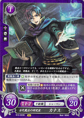 Fire Emblem 0 (Cipher) Trading Card - B13-023N Scholar of Ancient Magics Canas (Canas) - Cherden's Doujinshi Shop - 1