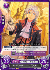 Fire Emblem 0 (Cipher) Trading Card - B13-030N Young Marquess of Reglay Pent (Pent) - Cherden's Doujinshi Shop - 1