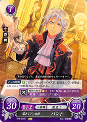 Fire Emblem 0 (Cipher) Trading Card - B13-030ST Young Marquess of Reglay Pent (Pent) - Cherden's Doujinshi Shop - 1