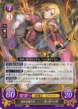 Fire Emblem 0 (Cipher) Trading Card - B13-031R (FOIL) Bow of Boundless Love Louise (Louise) - Cherden's Doujinshi Shop - 1