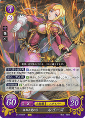 Fire Emblem 0 (Cipher) Trading Card - B13-031R (FOIL) Bow of Boundless Love Louise (Louise) - Cherden's Doujinshi Shop - 1