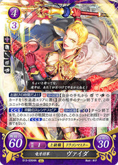 Fire Emblem 0 (Cipher) Trading Card - B13-035HN Wyrmsfang General Vaida (Vaida) - Cherden's Doujinshi Shop - 1