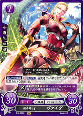 Fire Emblem 0 (Cipher) Trading Card - B13-036N Flying Fang Vaida (Vaida) - Cherden's Doujinshi Shop - 1