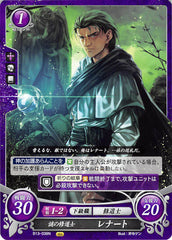 Fire Emblem 0 (Cipher) Trading Card - B13-038N Mysterious Monk Renault (Renault) - Cherden's Doujinshi Shop - 1