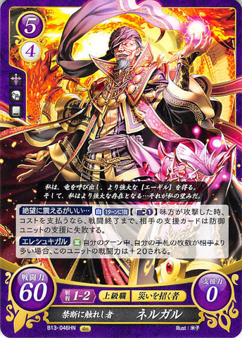 Fire Emblem 0 (Cipher) Trading Card - B13-046HN Man Experiencing the Forbidden Nergal (Nergal) - Cherden's Doujinshi Shop - 1
