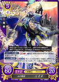 Fire Emblem 0 (Cipher) Trading Card - B13-048HN Mountain Hermit Niime (Niime) - Cherden's Doujinshi Shop - 1