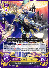 Fire Emblem 0 (Cipher) Trading Card - B13-048HN Mountain Hermit Niime (Niime) - Cherden's Doujinshi Shop - 1