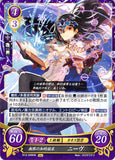 Fire Emblem 0 (Cipher) Trading Card - B13-049HN Desirer of Boundless Wisdom Niamh (Niamh) - Cherden's Doujinshi Shop - 1