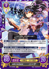 Fire Emblem 0 (Cipher) Trading Card - B13-049HN Desirer of Boundless Wisdom Niamh (Niamh) - Cherden's Doujinshi Shop - 1