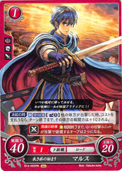 Fire Emblem 0 (Cipher) Trading Card - B13-052HN Embarking on a Long Quest Marth (Marth) - Cherden's Doujinshi Shop - 1