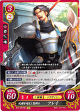 Fire Emblem 0 (Cipher) Trading Card - B13-057HN Death-Defying Paladin Frey (Frey) - Cherden's Doujinshi Shop - 1