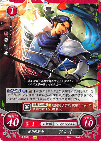 Fire Emblem 0 (Cipher) Trading Card - B13-058N Sacrificial Knight Frey (Frey) - Cherden's Doujinshi Shop - 1