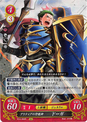 Fire Emblem 0 (Cipher) Trading Card - B13-064R Fire Emblem (0) Cipher (FOIL) Guardian God of Altea Draug (Draug) - Cherden's Doujinshi Shop - 1