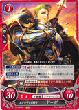Fire Emblem 0 (Cipher) Trading Card - B13-065N Prince-Protecting Knight Draug (Draug) - Cherden's Doujinshi Shop - 1